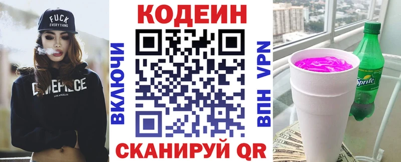 магазин    kraken ТОР  Кодеиновый сироп Lean напиток Lean (лин)  Верхняя Пышма 