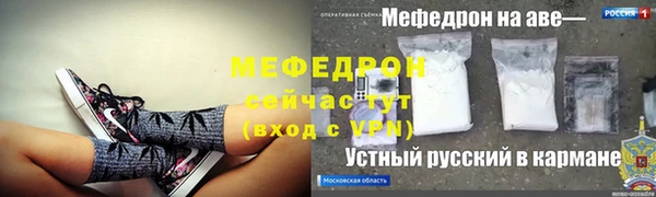 мяу мяу кристалл Богородск