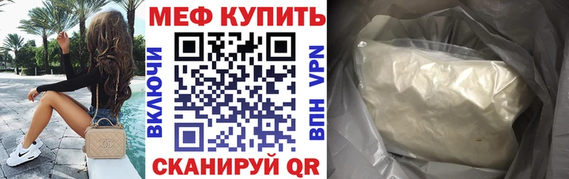 МЕФ mephedrone  Верхняя Пышма 